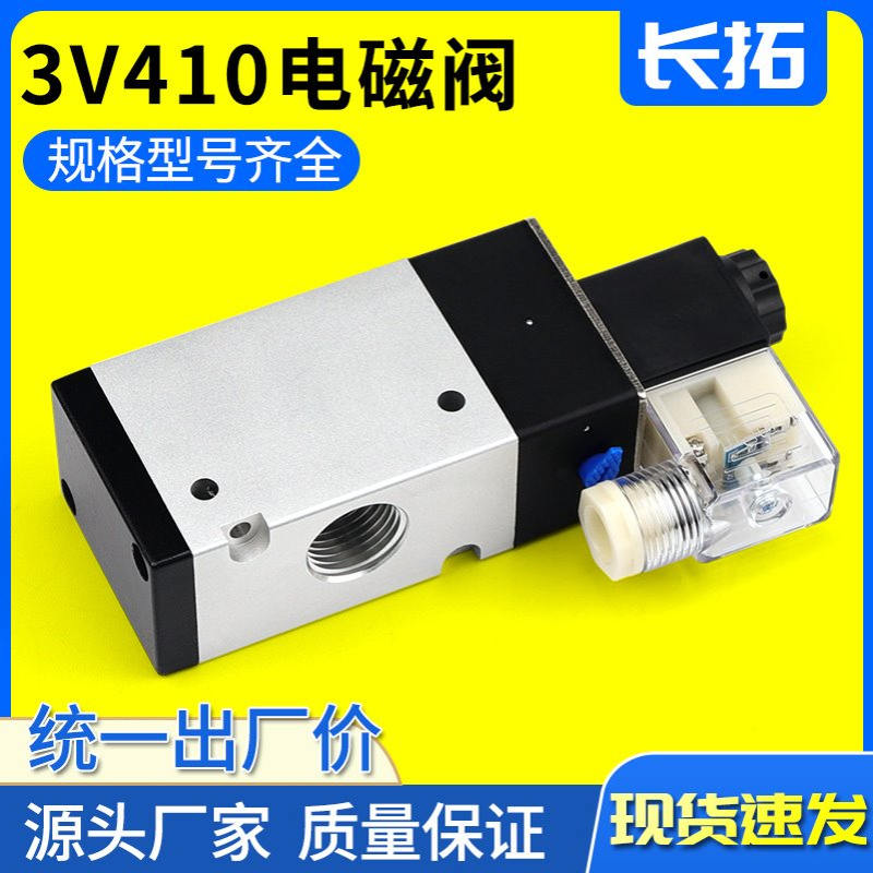 3V410-15 DC12V DC24V AC36V AC110V AC220V 二位三通电磁阀