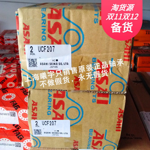 日本ASAHI带座轴承UCF207  UCFC207 UCT206 UCT205 UCT204等现货