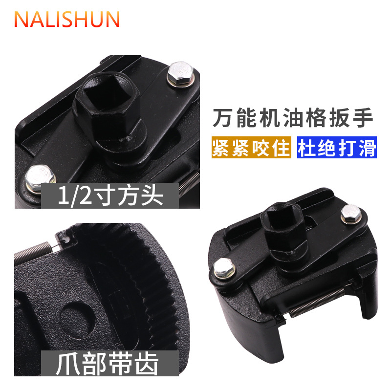 机油格扳手机滤滤芯型防滑拆卸工具