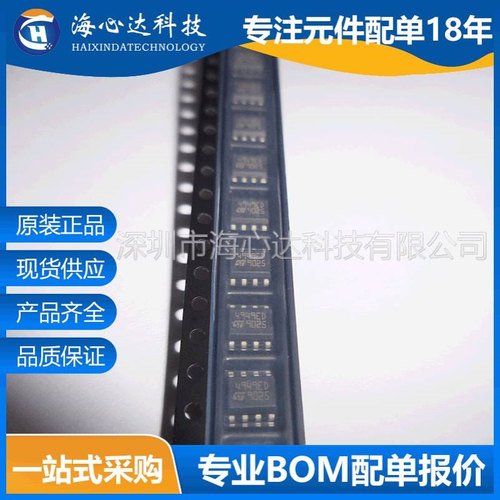 L4949ED013TR 4949ED 低压差稳压器 集成电路 PMIC - 线性 SOP-8