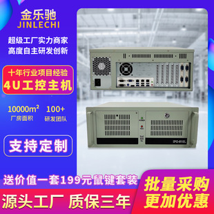 工控工业电脑主板兼容4u工控主机 全新架式 IPC 610L