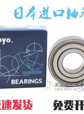 KOYO日本进口 6021 6022 6024 6026 6028 RS ZZ C3 高速轴承