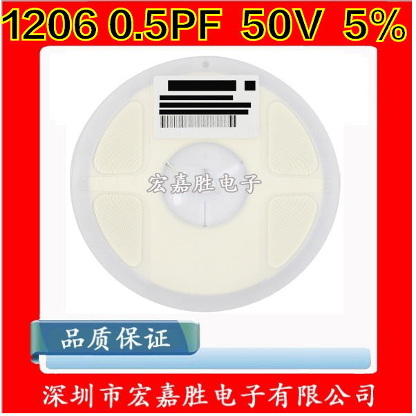 贴片陶瓷电容1206 0.5PF 0.5P 0.5 NPO 50V C档 CL31C0R5CBCNNNC