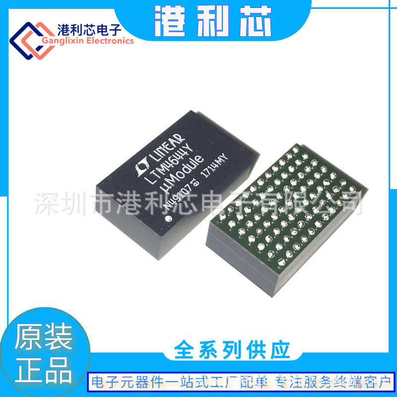 LTM4644IY 翻新现货优惠LTM4638EY LTM4676IY LTM4644MPY#PBF