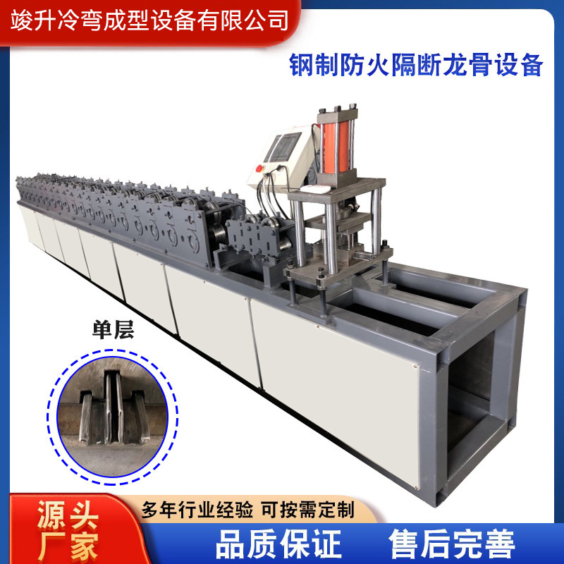 钢制防火隔断立柱龙骨设备镀锌板冷压成型机全自动轻钢龙骨生产线
