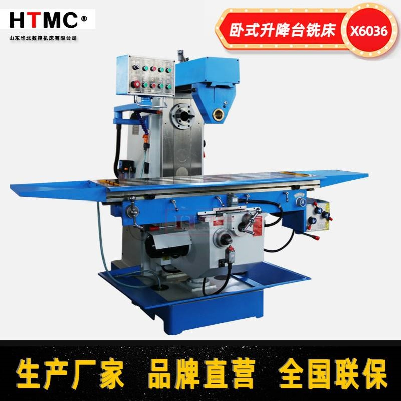 万能铣床X6036B立卧两用铣床升降台铣床X6036B重型卧式X6036 铣床