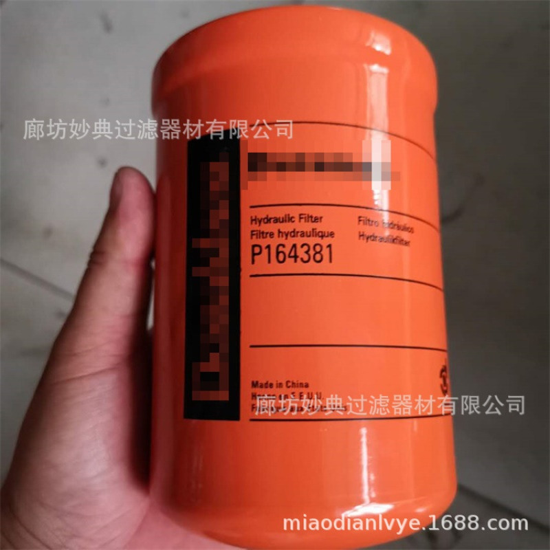 现货 P164375 P164378 P164381液压油滤芯液压油格滤芯变速箱滤芯