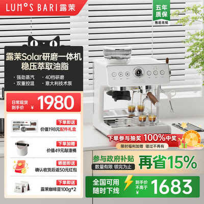 露茉Pro意式研磨一体咖啡机双锅炉轻商用家用半自动双加热系统