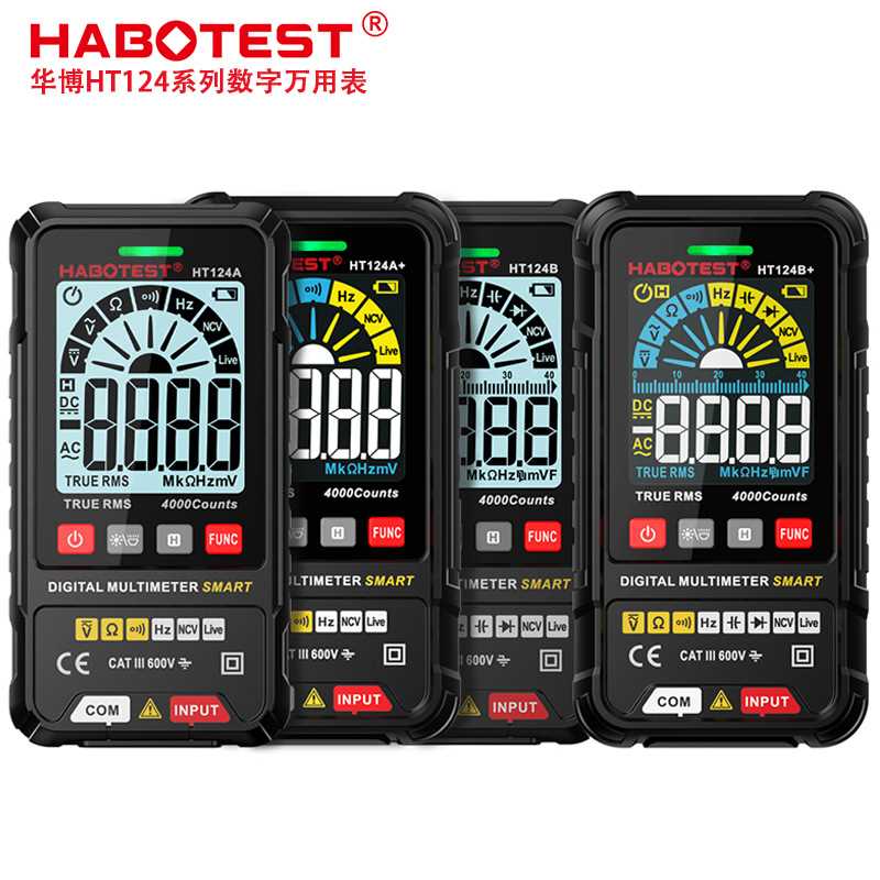 HABOTEST工厂店HT124系列数显万用表精度万能表智能测电表防烧