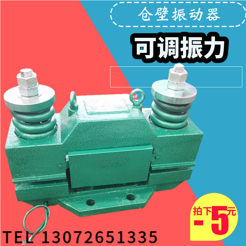 电磁仓壁振动器CZ1000震动器料仓防堵塞可调节振力远程控制振打器