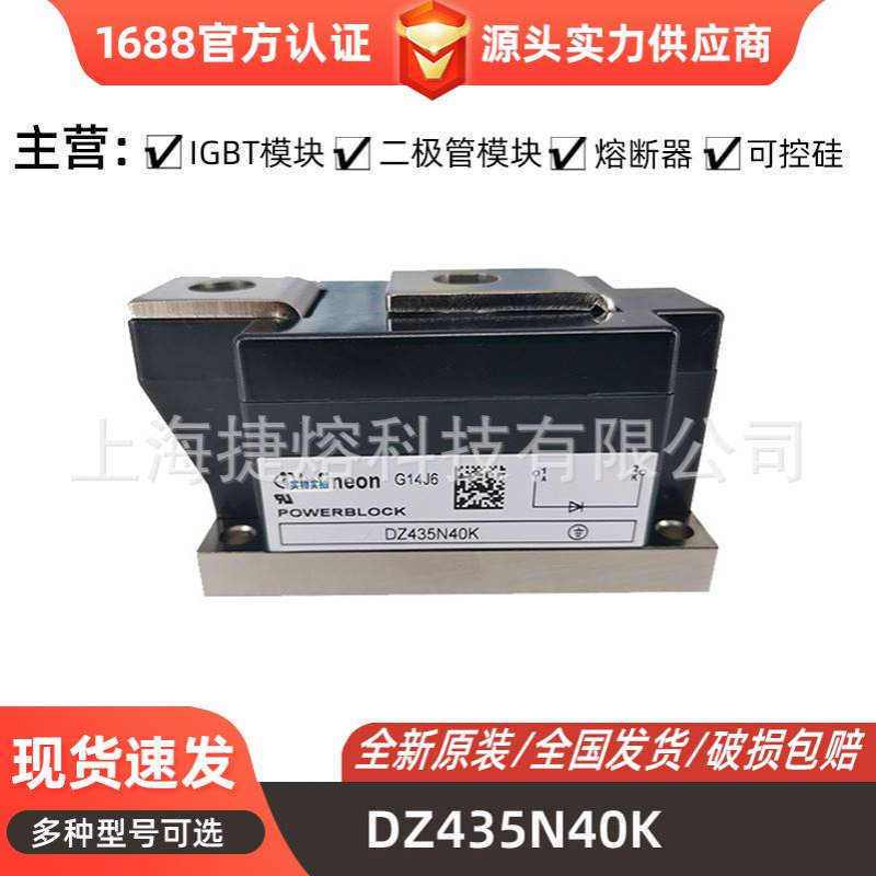 DZ435N40K DZ540N22KB01 DZ600N14K DZ800S17K3半导体IGBT模块