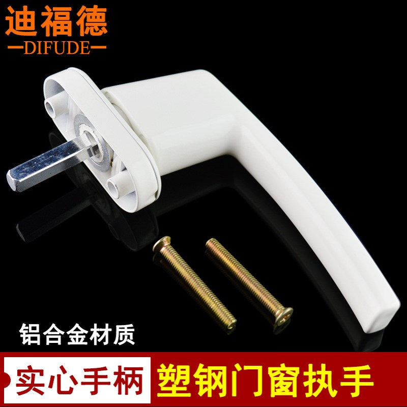 圆底塑钢门窗执手平开塑钢窗传动把手窗户两点锁扣联动杆拉手