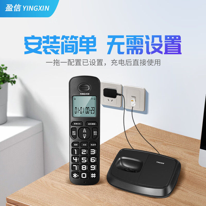 盈信309数字无绳办公中文座机电话机子母机无线主机商用家用 黑色