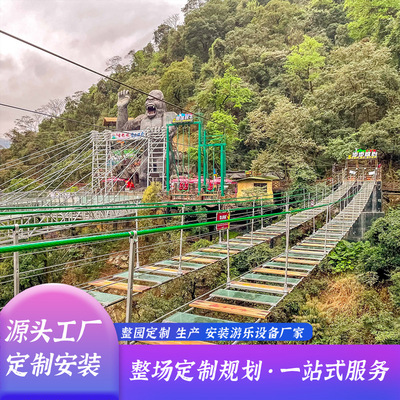 高空探险桥网红步步惊心吊桥景区空中玻璃木质桥高空游乐设备厂家