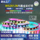 户外ws2812B编程幻彩灯带低压5vRGB全彩灯条跑马流水led自粘灯条