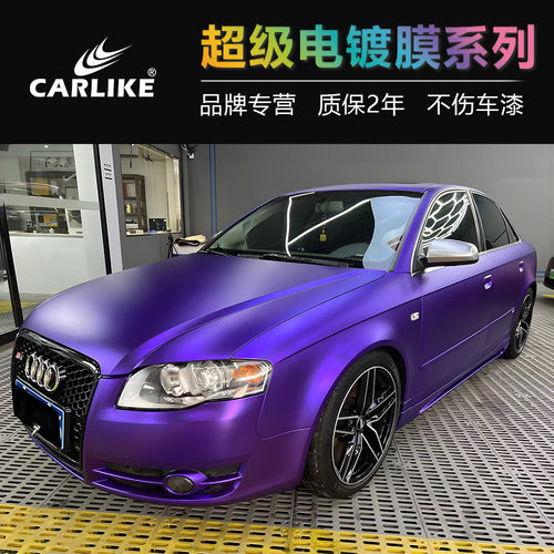 卡莱克哑光电镀金属改色膜罗曼尼红汽车贴膜哑面电镀冰川银车身贴