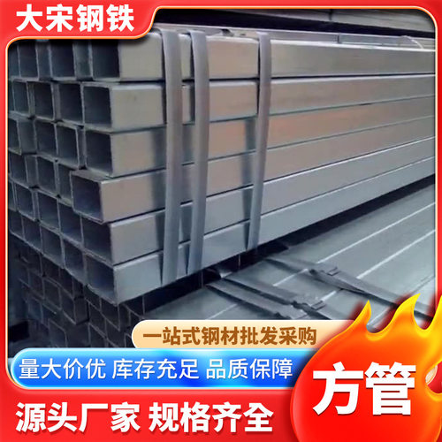 广东振鸿 直角方管 镀锌6米 电梯幕墙 轨道滑轨矩形管 50*50