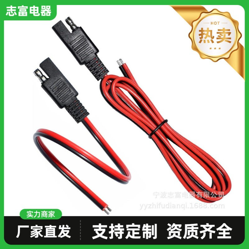 SAE连接器尾线18AWG 2针快速断开SAE单插头至电线延长电缆1FT+3FT