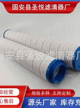 UE310AP20Z钢厂油站过滤器用滑动水口循环滤芯UE310AS08Z除杂质