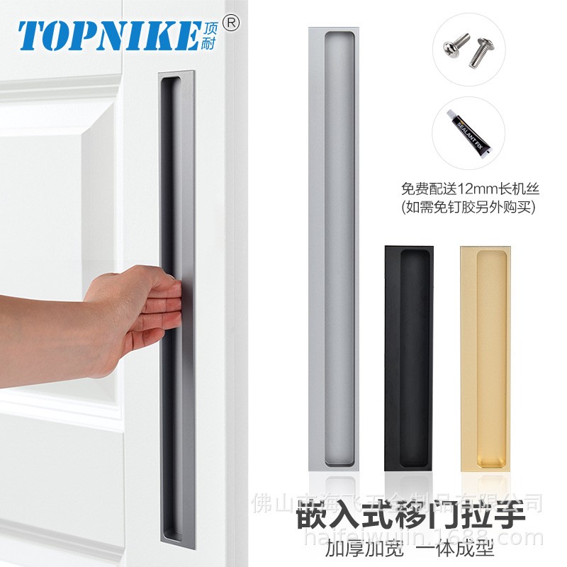 顶耐隐形暗拉手推拉门移门隐藏式门把手衣柜门嵌入式内嵌门暗扣手
