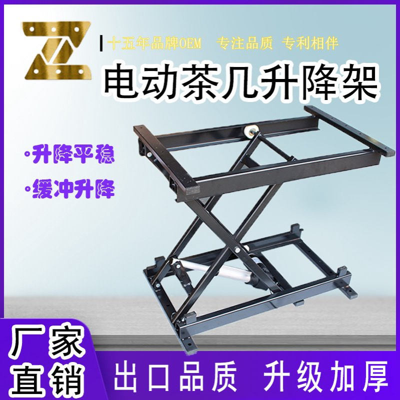 热销功能铁架电动升降桌支撑架茶几餐桌升降架家具五金配件厂家