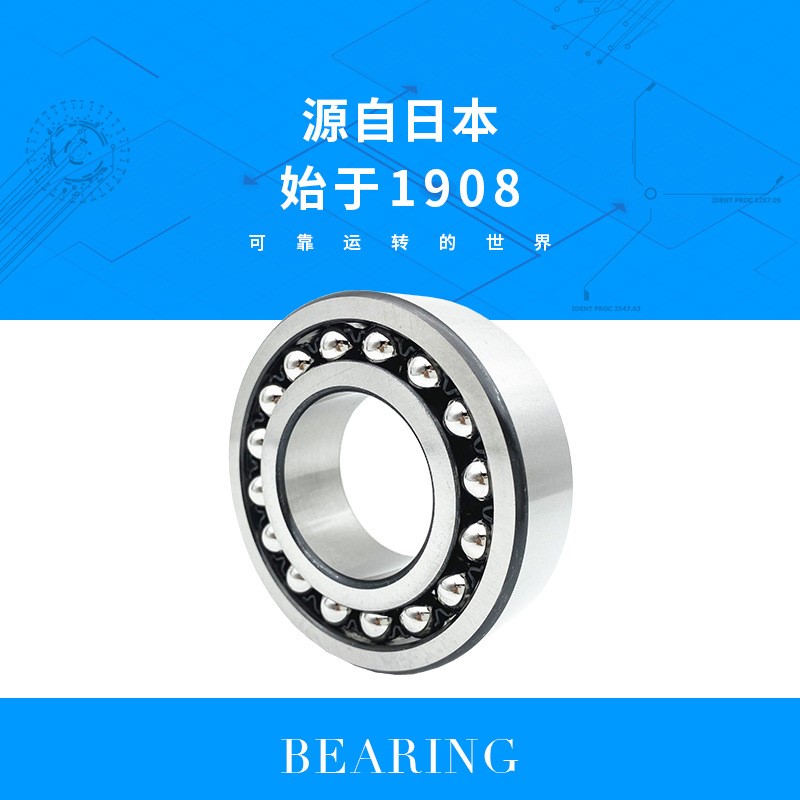 NTN轴承 1206 1207 1208 1209 1210 K 双列调心球轴承