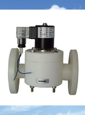 PVC电磁阀 NHF65JJ-A塑料电磁阀 法兰电磁阀 螺纹电磁阀DN15-150