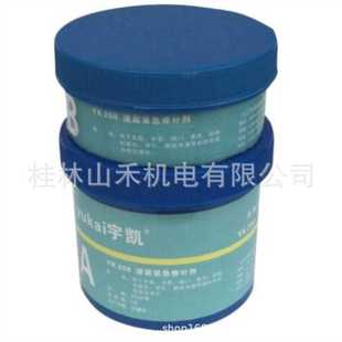 宇凯修补剂 套 YK208 500g