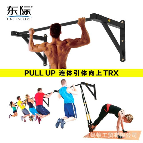 东际 多人使用TRXd引体向上器 家用私教墙体比赛单杠 吊环架