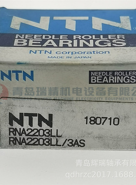N-T-N 滚针滚轮轴承 RNA2203LL/3AS RNA2203-2RSR 17mm 40mm 16mm