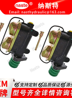 2X 制动总泵 D126695 D127519 D131596 车型 凯斯