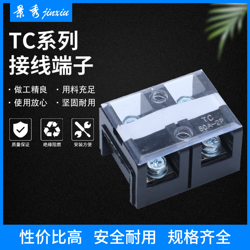 TC系列快速接线端子 接线方便TC-602/603/604/605规格齐全