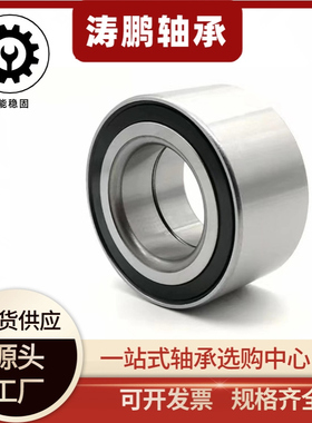 厂家直销DAC37740045 309946AC 541521C 汽车轮毂轴承