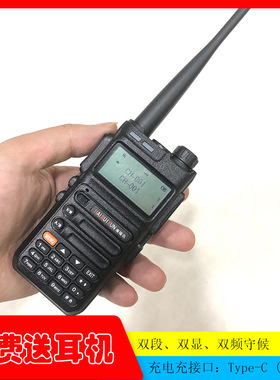 海瑞讯TD338双频段无线对讲机 U/V双段400-470/136-174MHZ