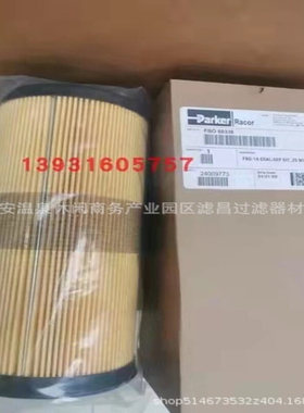 船舶油水滤芯滤清器过滤器 工程机械设备FBO60338 FBO 60364滤芯