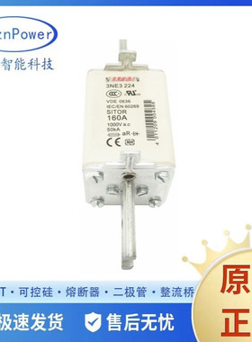 3NE3224 3NE3225 3NE3227 原厂供应 光伏熔断器熔断器标准