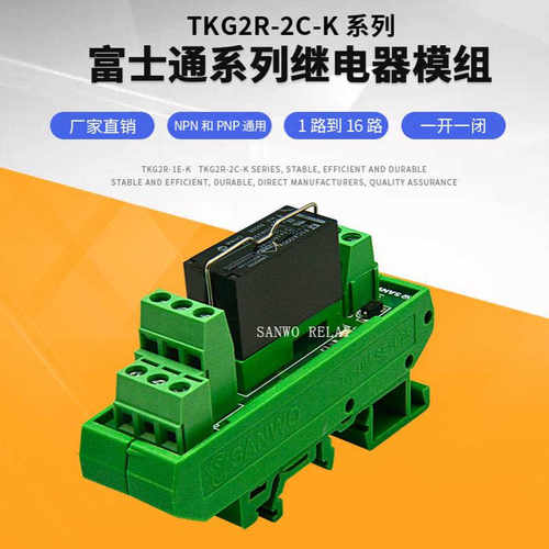 1路FT高见泽继电器模组PLC放大板控制板FICA0012小型中间功率模块