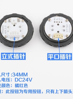 永大电梯超薄按钮MA5000X A4N54663 YTA-001A9圆形按键电梯配件