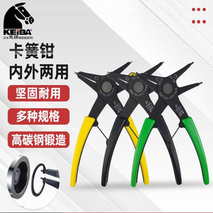 026 日本马牌KEIBA 025N 907 917内外卡簧钳 四用介指钳S