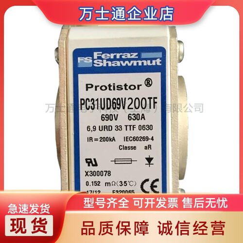 PC31UD69V700EF L300045全新熔断器现货690V700A