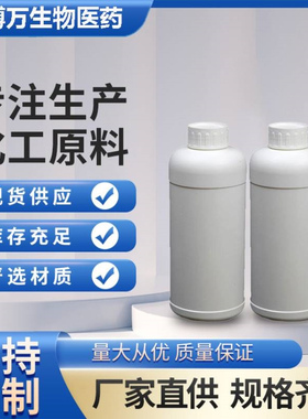 S -(+)-烯虫酯 65733-16-6  S-烯虫酯  烯虫丙酯  含量95%  1g/瓶