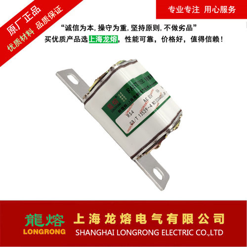 RS4 AC800V 160A200A250A 熔断器，银片熔芯，认准上海龙熔电气