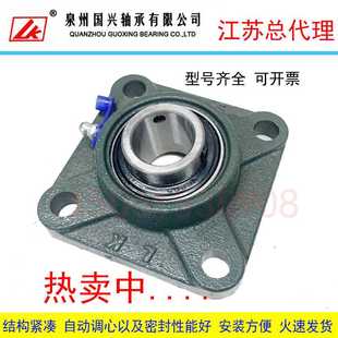 217 215 216 220 218 213 福建泉州国兴LK带座轴承UCF212 214