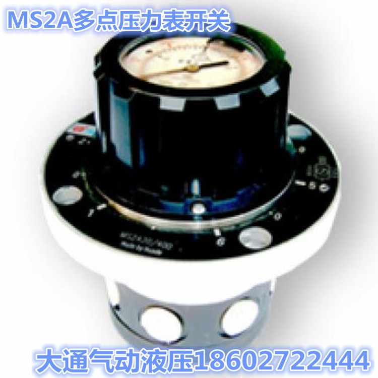 华岛液压多点式压力表开关MS2A20B/L2X/4/10/16/25/40V/2