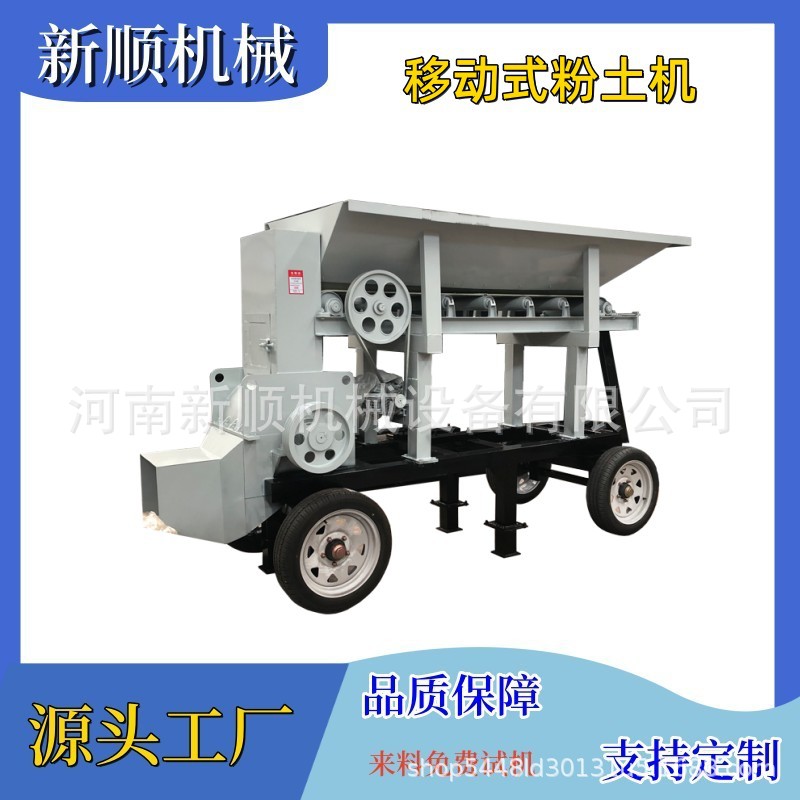 牵引式种植土碎土筛土机 水稻育秧土破碎机 多功能干湿土壤粉土机