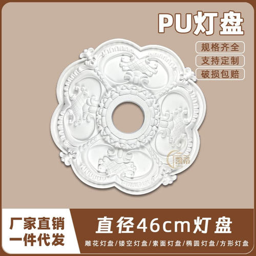 PU灯盘仿石膏欧式法式吊顶圆灯座造型灯池天花装饰46cm圆盘163058
