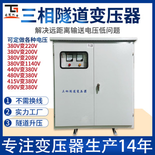 三相升压变压器SG 100KVA690V660V变千瓦三相变压器