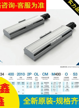 AIM螺杆滑台电缸 AIMTW-220-L40-600-L-M75-O3-Z/LU/LD/R/RU/RD