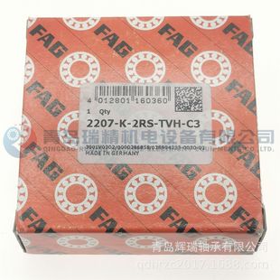 72mm TVH 2207 调心球轴承 德国进口 35mm 2RS