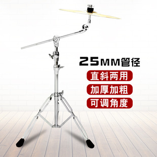 架子鼓镲片支架钉钉吊镲支架斜杆吊叉擦斜直两用可调加粗鼓架镲架